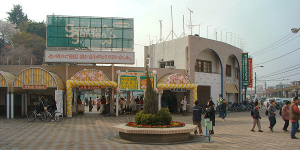 Mukōgaoka-Yūen Amusement Park